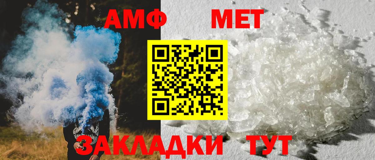 Амфетамин  Вход с VPN  Конаково  Amphetamine Розовый  АМФЕТАМИН 