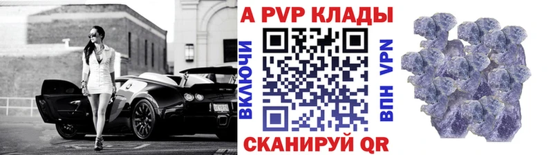 цены   Конаково  Alpha PVP СК 