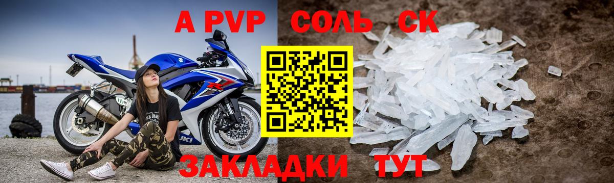 APVP крисы CK Конаково