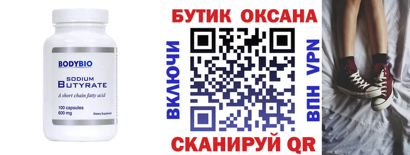 БУТИРАТ BDO hydra ссылка Конаково