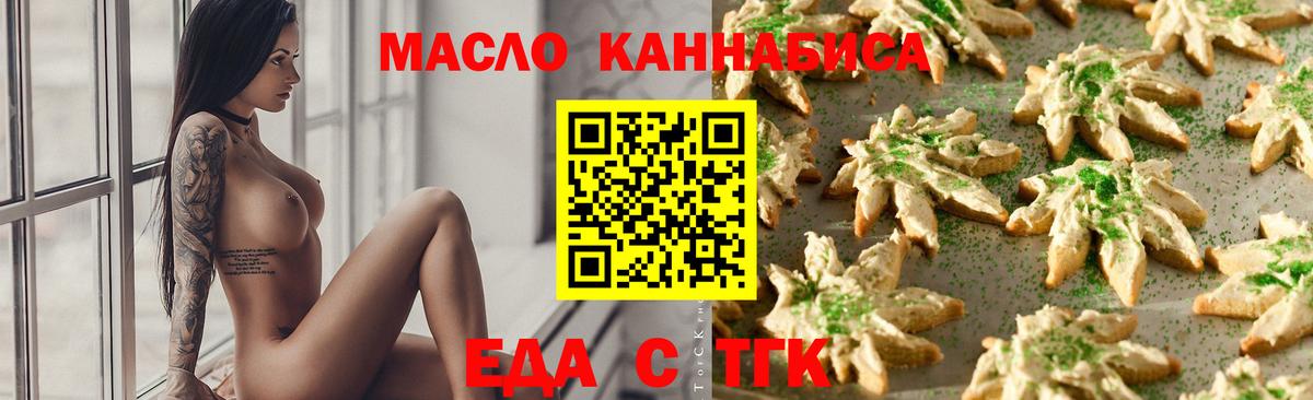 Конаково  Еда ТГК марихуана  Вход с VPN 