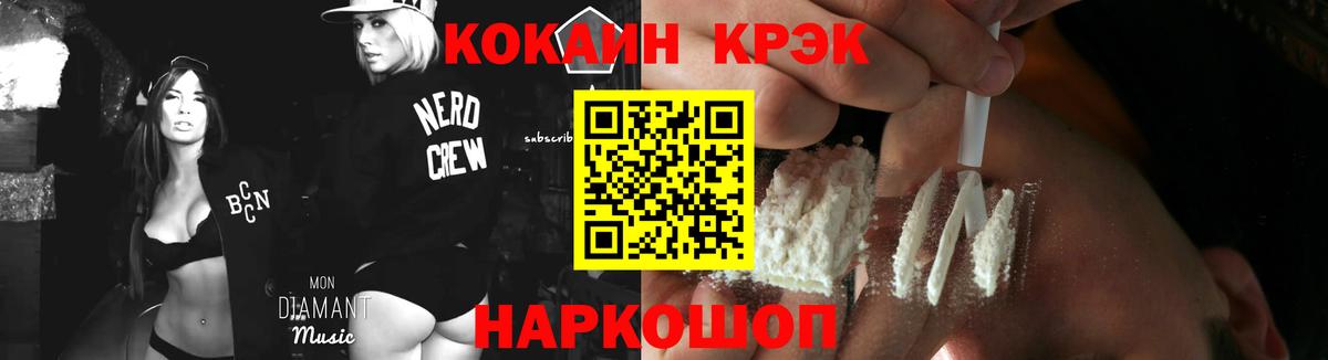 Кокаин VHQ  Вход с VPN  Конаково  Кокаин  КОКАИН Колумбийский 