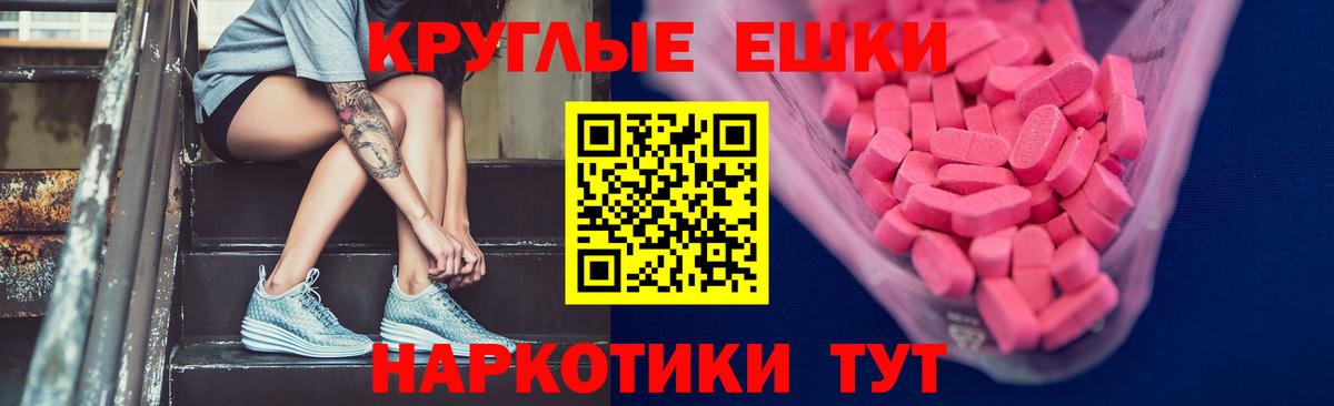 Ecstasy круглые  ссылка на мегу как войти  Конаково  ЭКСТАЗИ TESLA  Вход с VPN  Ecstasy 