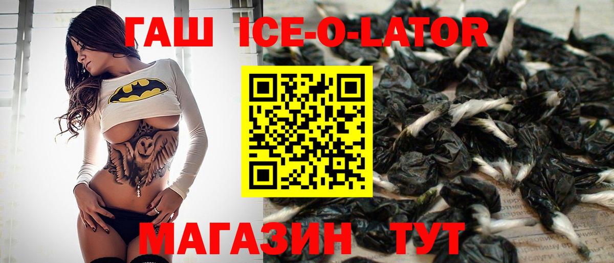 ГАШ Cannabis  Вход с VPN  Конаково  ГАШИШ Изолятор 