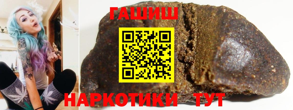 ГАШ hashish Конаково