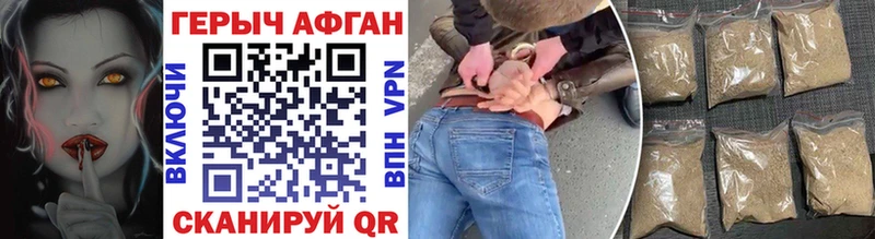 ГЕРОИН Heroin хочу наркоту Конаково