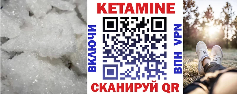 закладки  Конаково  КЕТАМИН ketamine 