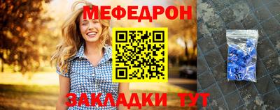 мефедрон Будённовск