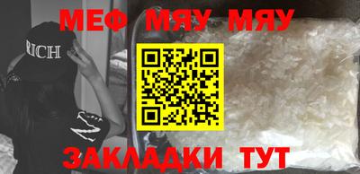 мефедрон Будённовск