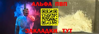 альфа пвп VHQ Бузулук