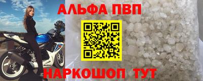 альфа пвп VHQ Бузулук