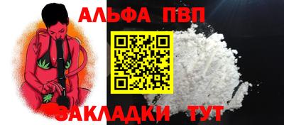 альфа пвп VHQ Бузулук