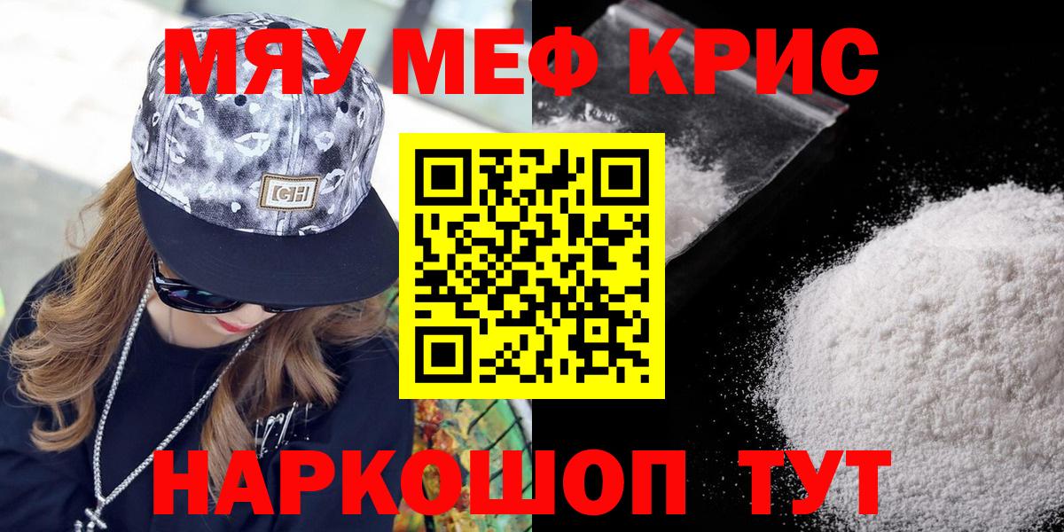 Мефедрон мука Конаково
