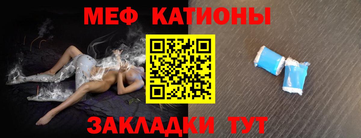 Меф mephedrone  Вход с VPN  Конаково  купить  цена  Меф мука 