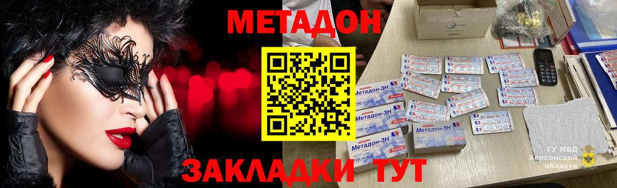 Конаково  МЕТАДОН methadone  Вход с VPN 
