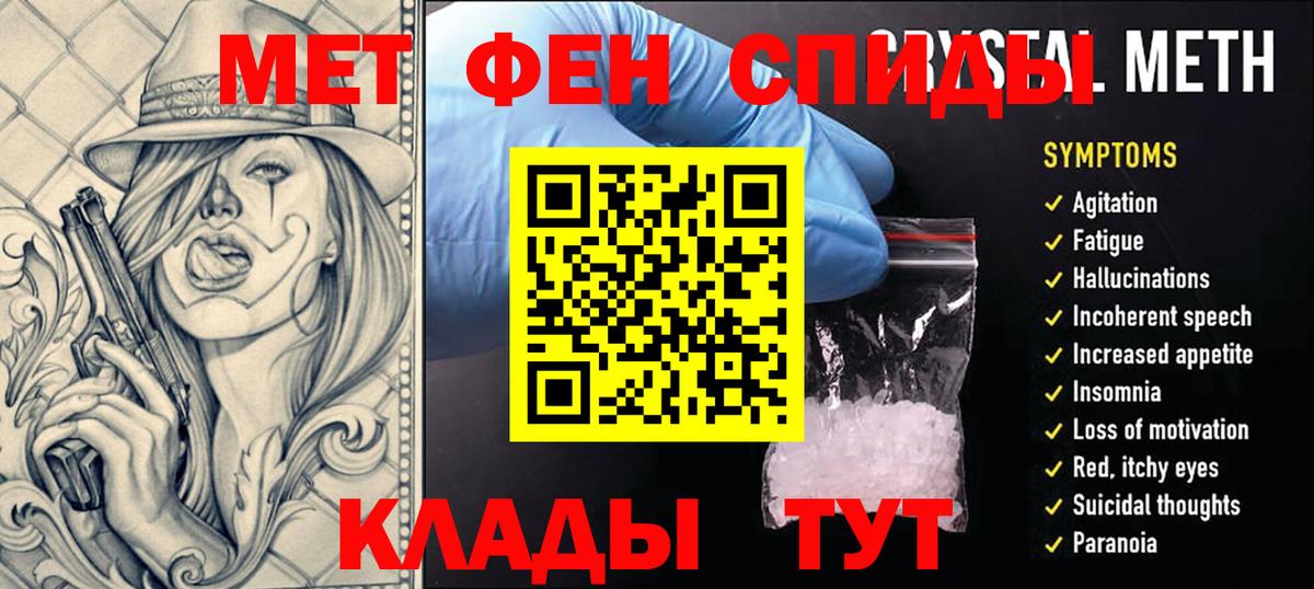 Конаково  Первитин  Вход с VPN  Метамфетамин Декстрометамфетамин 99.9% 
