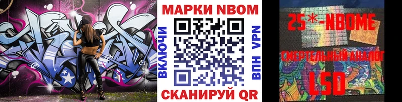 Марки 25I-NBOMe 1500мкг  Конаково 
