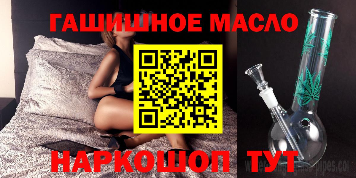 Конаково  где найти   Вход с VPN  Дистиллят ТГК THC oil 