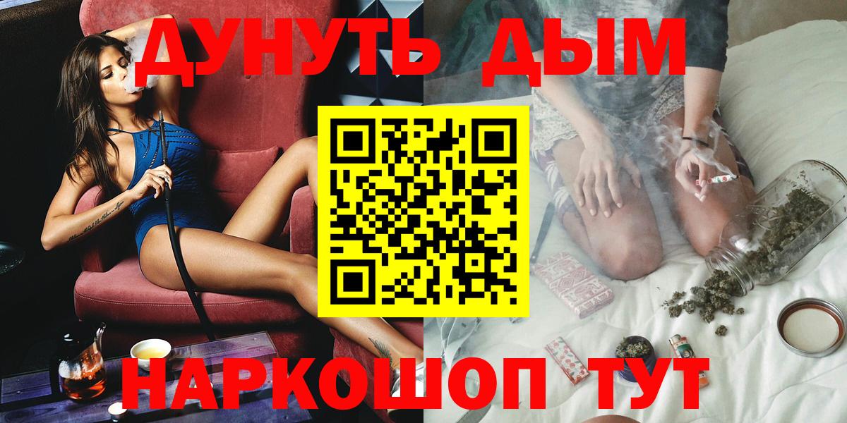 МАРИХУАНА  ГАШ  Конаково  Меф МЯУ МЯУ   Купить наркотик  Вход с VPN 